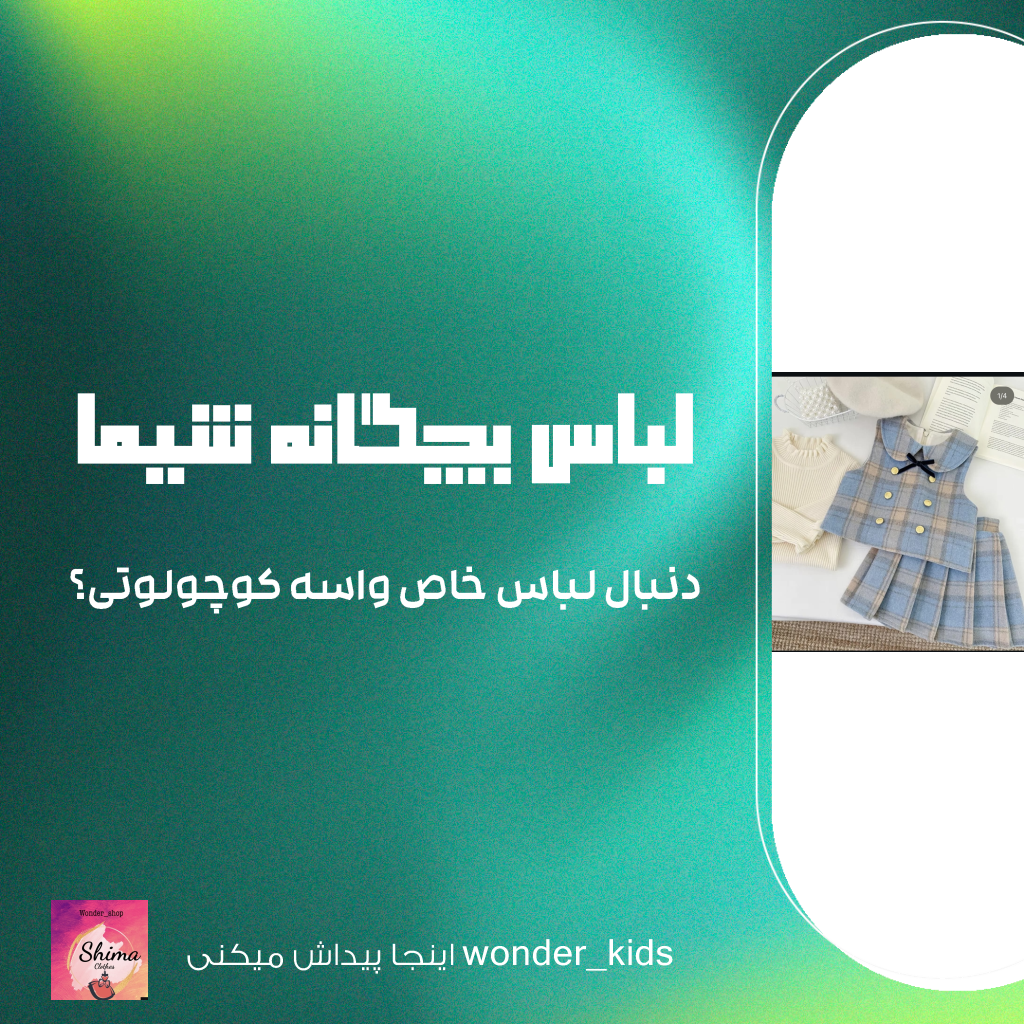 دراینستاگرام